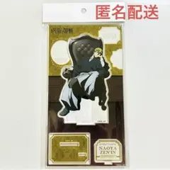 呪術廻戦PLAZA Chair:Black 禪院直哉 アクリルスタンド