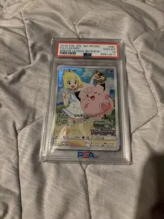 ピッピ 381/SM-P PSA10