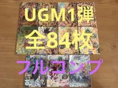 新品UGM1弾UR SEC CP SR R Cスーパードラゴンボールヒーローズ