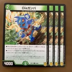 93352 Disガンバ - メルカリ