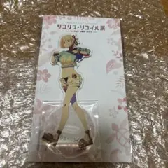リコリス・リコイル展 錦木千束 アクスタのサムネイル