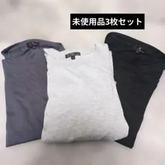 未使用品 ZIP FIVE Mサイズ 無地Tシャツ 3枚セット 五分袖 七分袖のサムネイル