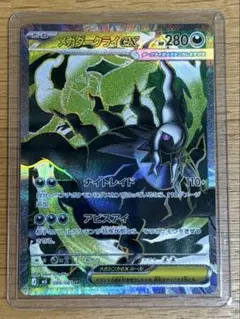 2026年最新】メガダークライex srの人気アイテム - メルカリ