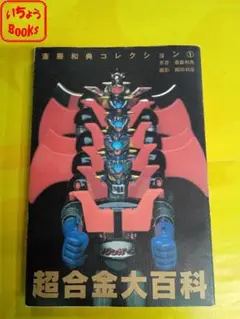 2026年最新】齋藤和典コレクションの人気アイテム - メルカリ