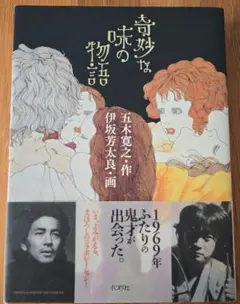 ☆家政婦は見た！☆DVD10枚☆市原悦子☆オリジナル写真集☆レア☆貴重