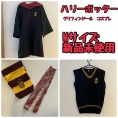 (新品未使用品)ハリーポッター　グリフィンドール　コスプレ