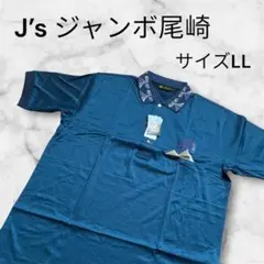 2026年最新】ジャンボ尾崎 ポロシャツの人気アイテム - メルカリ