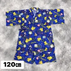 【ポケモン】甚平/120㎝/男の子/青/夏祭り