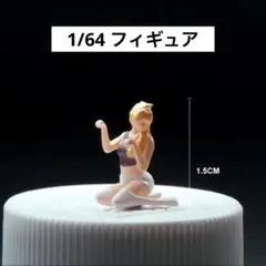 2026年最新】1 64 フィギュアの人気アイテム - メルカリ