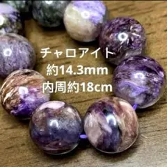 マイナス感情を払拭し☆彡　天然石【チャロアイト 】58# 1点物❣️ マイナス感情を払拭し☆彡チャロアイト 男女兼用 11.6mm - メルカリ