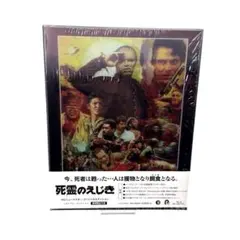 2026年最新】死霊のえじきの人気アイテム - メルカリ