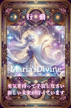 ⭐️新品未使用品⭐️廃盤⭐️入手困難 マリアオラクルカード 2025年最新】マリアオラクルカードの人気アイテム - メルカリ