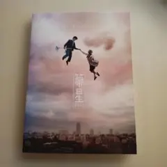 2026年最新】箒星の人気アイテム - メルカリ