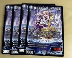 2026年最新】ヴァミリアバレルの人気アイテム - メルカリ