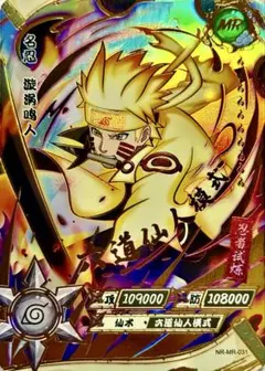 NARUTO -ナルト-うずまき ナルト豪傑伝超激レアカードKAYOU海外公式品