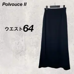 フレアスカート　黒　ロングスカート　無地　シンプル　ビジネス　フォーマル　タイト