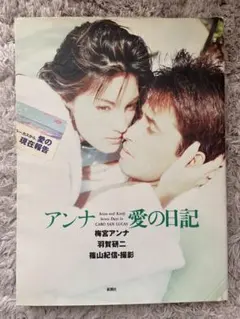 ★梅宮アンナ DVD【STYLE Anna】新品未開封 超入手困難 希少 廃盤 ☆梅宮アンナ DVD【STYLE Anna】新品未開封