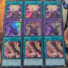 遊戯王　LIMIT OVER COLLECTION　まとめ売り⑧
