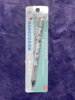 HANGYODON MONO graph 0.5mm ボールペン