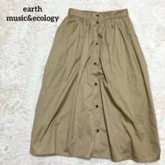 美品 アースミュージックベージュ フレアロングスカート F ボタン 薄手 春夏