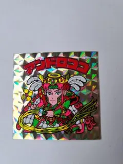 ビックリマンシール　アンドロココ