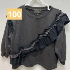 マーキーズ　フリルトレーナー　100