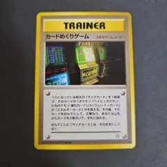 PSA9 ポケモン カードめくりゲーム 旧裏 カードめくりゲーム ◇ : 旧裏 [neo1](拡張パック「金、銀、新世界へ