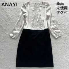 新品未使用✨ANAYI アナイ ワンピース ブラウス スカート ピンタック