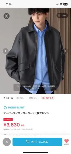 レザージャケット