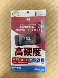 Nintendo Switch 2 専用 液晶保護フィルム 9H ブルーライトカ