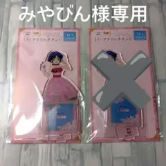 みやびん様専用