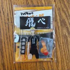 ハイキュー!! 横断幕アクリルスタンド　月島蛍