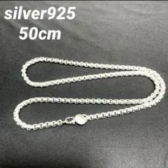 【限定値下げ】✨早い者勝ち✨シルバー925 チェーンネックレス　メンズ　50cm