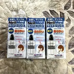 NeilMed SINUS RINSE 鼻洗浄器 お試しサンプル 3個セットのサムネイル