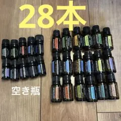 サンプルに】ドテラ*エッセンシャルオイル 空き瓶 18本 - メルカリ