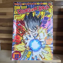 週刊少年ジャンプ1993年17号ドラゴンボール表紙 - メルカリ