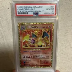 ばっち様専用【PSA10】リザードン 001/025 プロモ 25th - メルカリ
