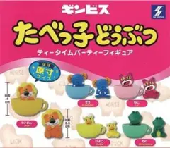 たべっ子どうぶつ ティータイムパーティーフィギュア 全５種セット 新品 ガチャ