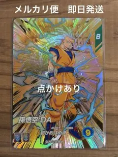 ドラゴンボールダイバーズ　EX4-002 孫悟空：DA　点かけあり