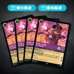 2026年最新】ミッキーマウスきまぐれな魔法使いの人気アイテム - メルカリ