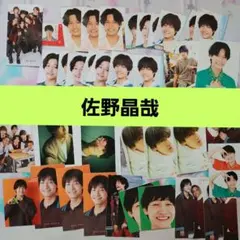 ジャニーズJr.(ジュニア) メッセージカード Myojo 2021年10月号 - メルカリ