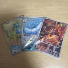 ストームエメラルダ　AR 3枚セット