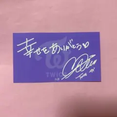 TWICE サナ BDZ メッセージカード