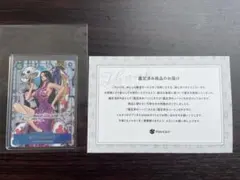ONE PIECE ボア・ハンコック カード シリアルナンバー057 - メルカリ
