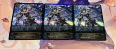 烈絶の侮蔑・ガルミーユ SL 3枚 おまけ付き - メルカリ