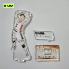 2025年最新】ハイキュー クロニクル アクスタ 影山の人気