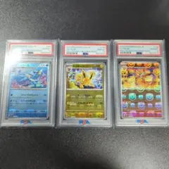 シャワーズ サンダース ブースターブイズ マスターボール psa10 連番セット