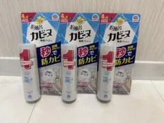らくハピ お風呂カビーヌ 無煙プッシュ 3個セットのサムネイル