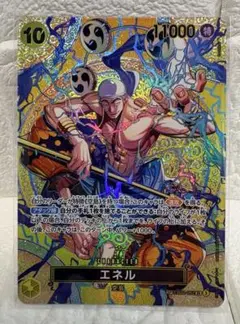 エネル　SP 神の島の冒険　EB02-052 ワンピースカード