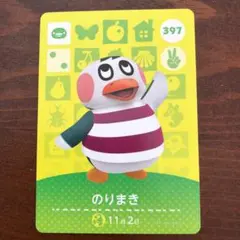 どうぶつの森 amiiboカード のりまき